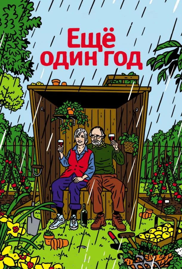 постер