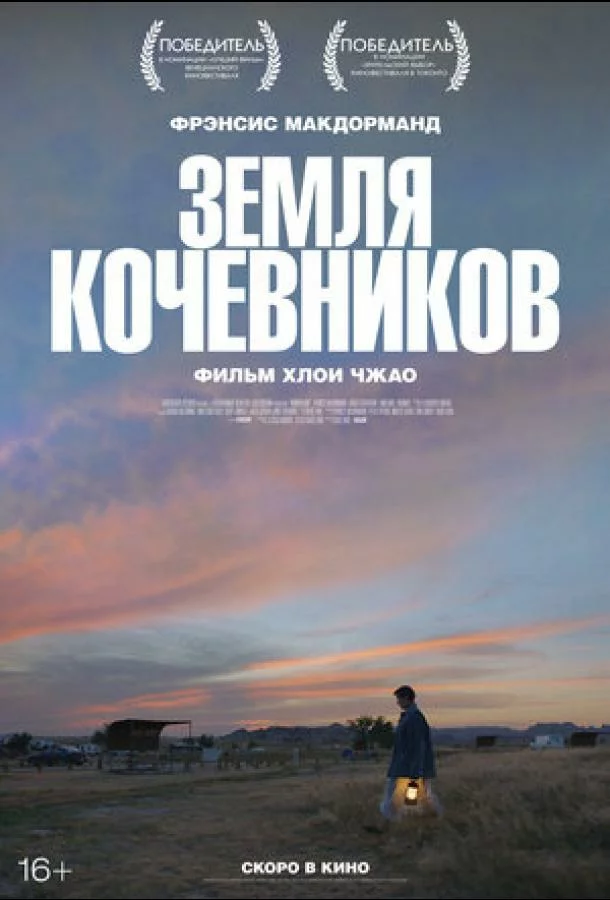 постер