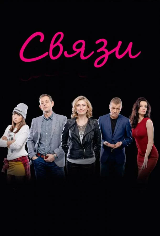 постер