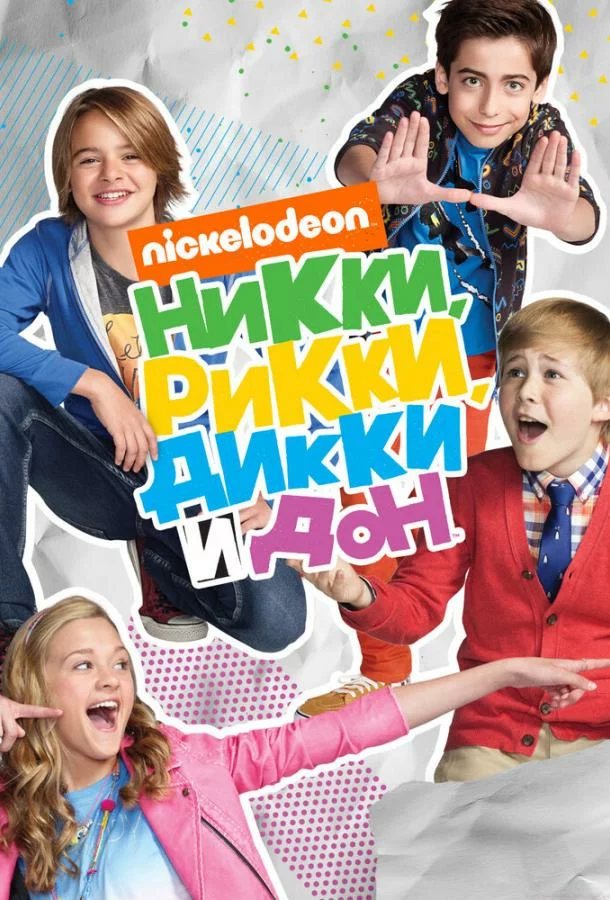 постер
