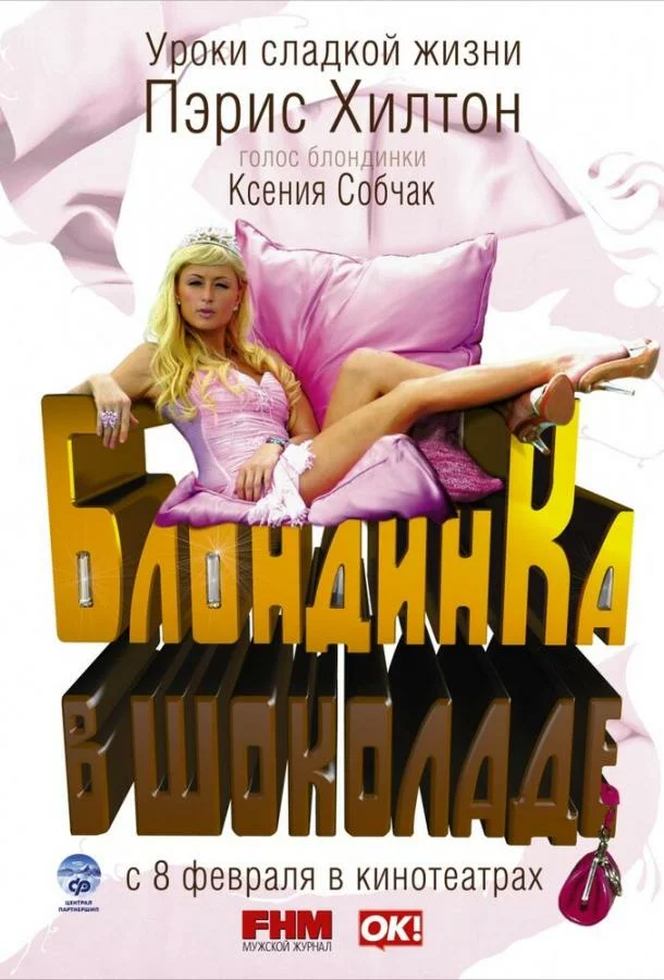постер