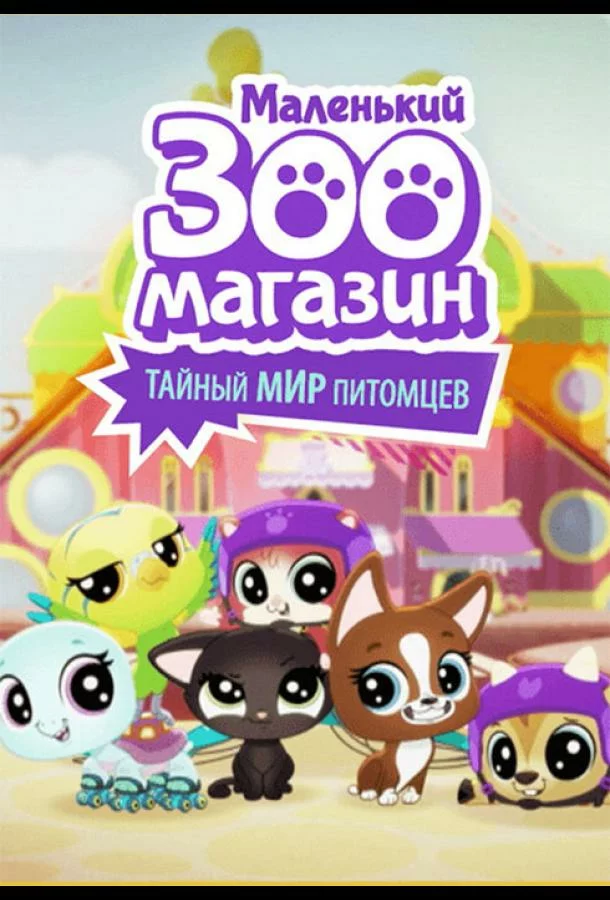 постер