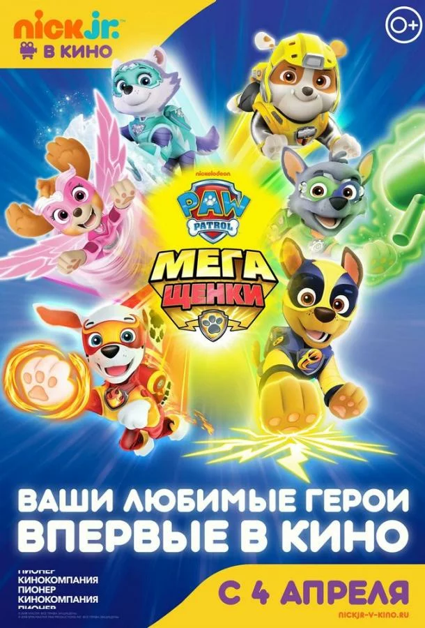 постер
