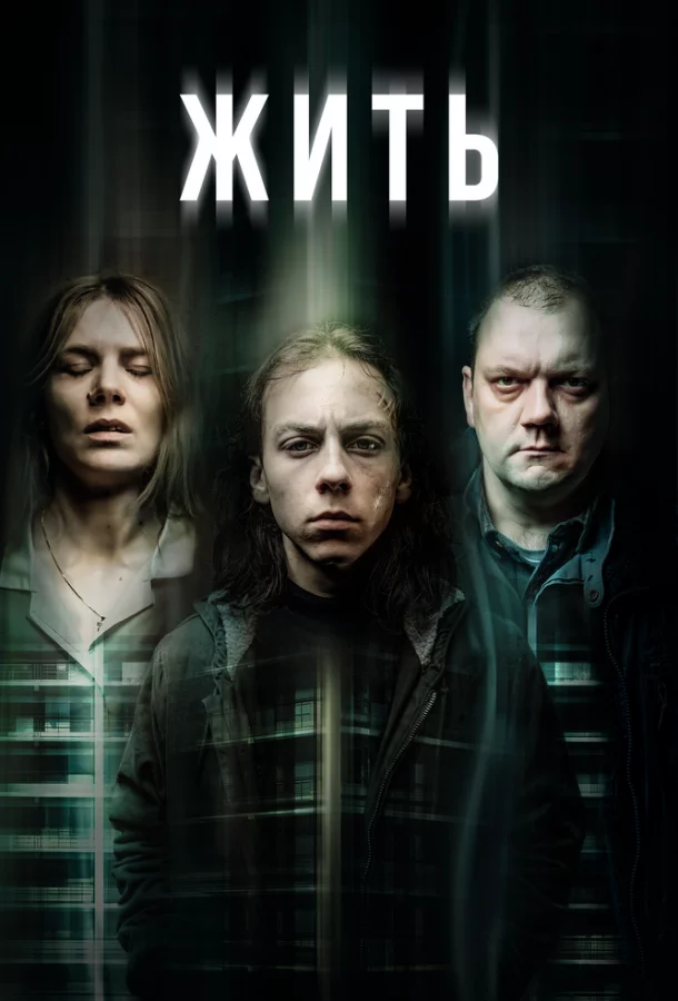 постер