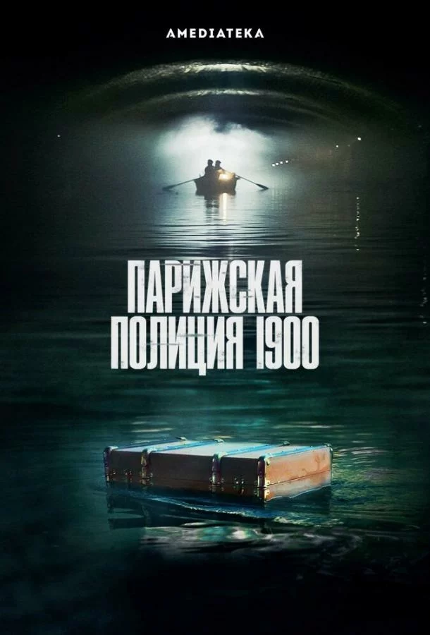 постер