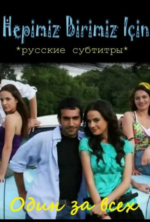 постер