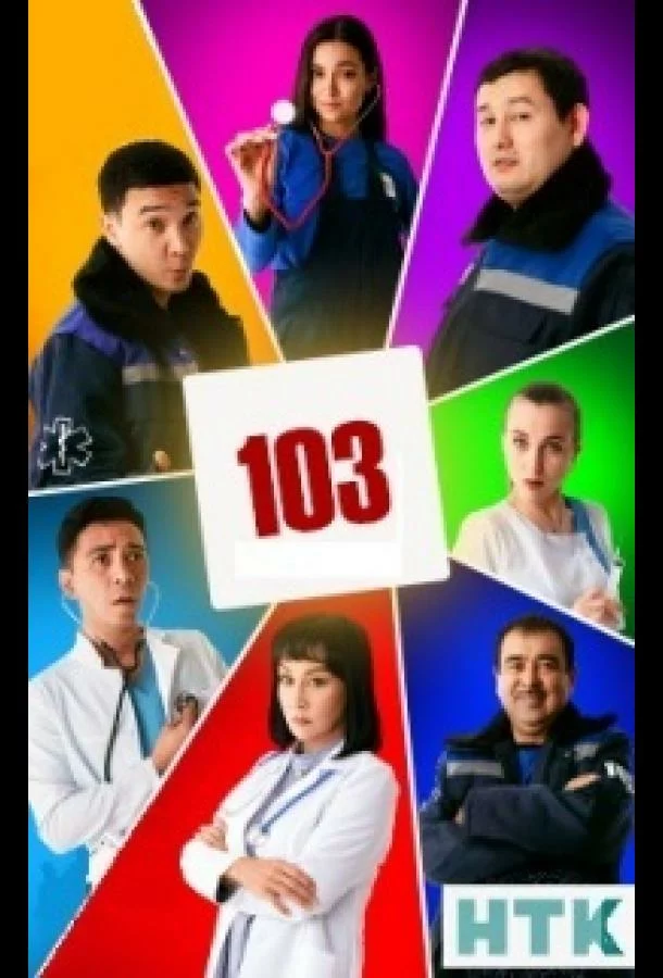 постер