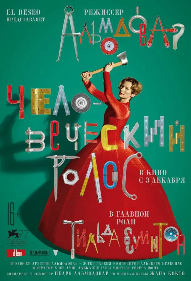 постер