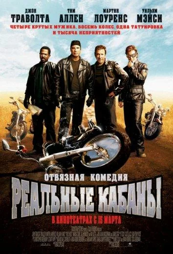 постер