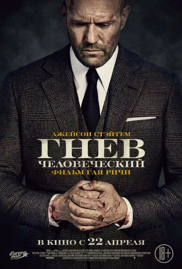 постер