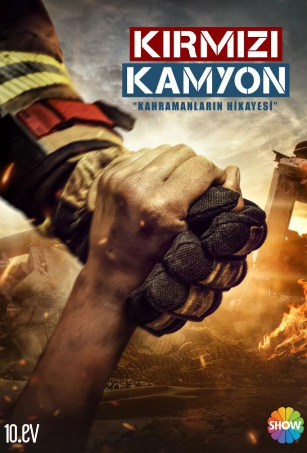 постер