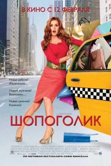 постер