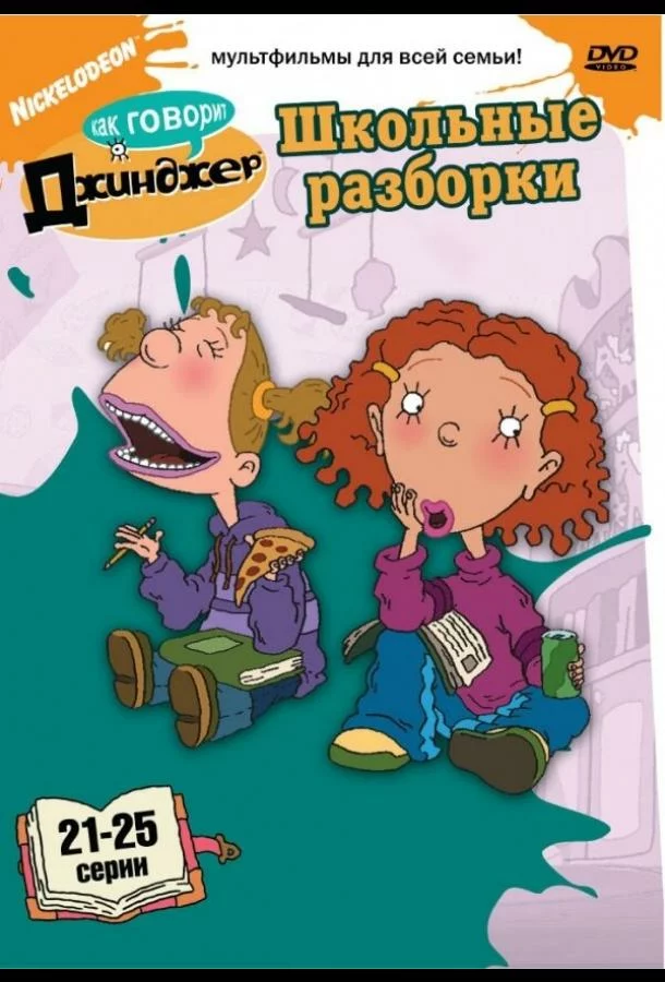 постер