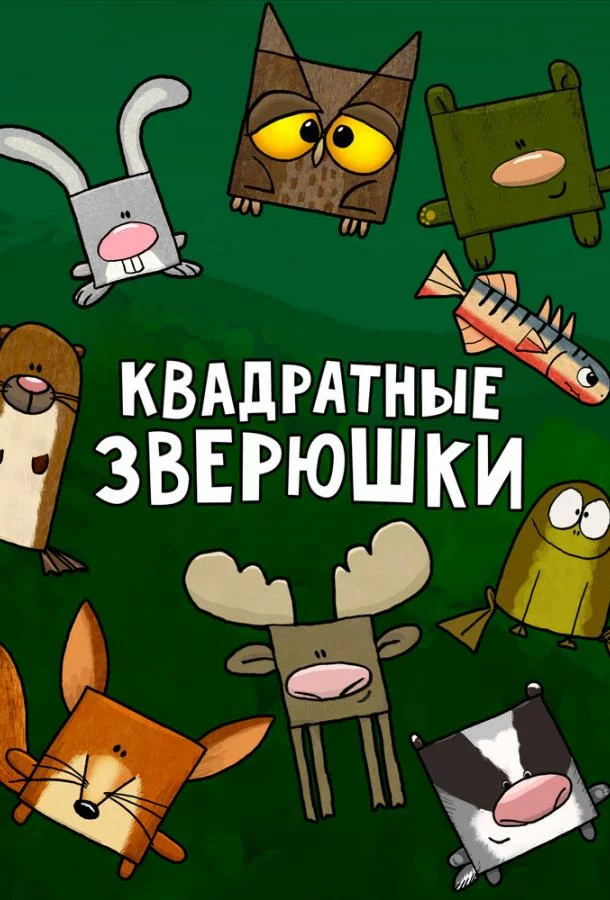 постер