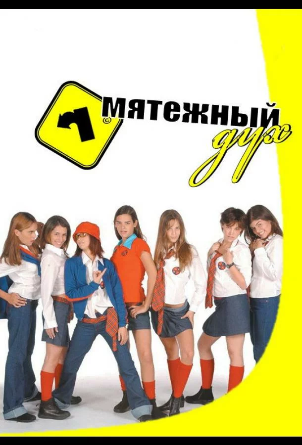 постер