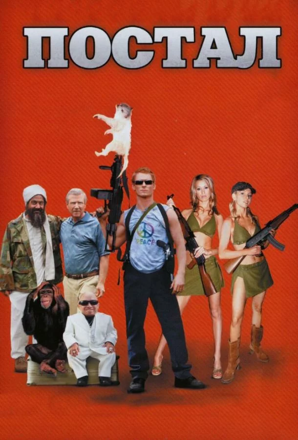 постер