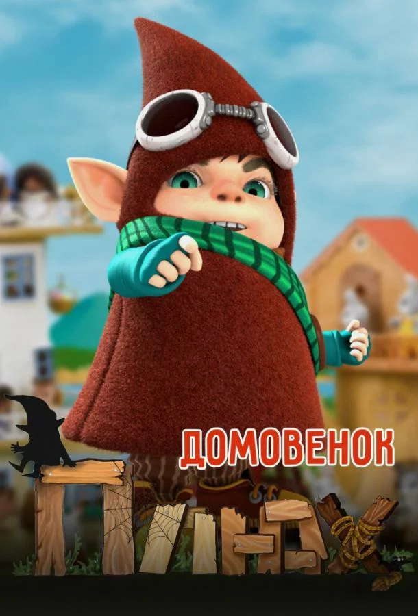 постер