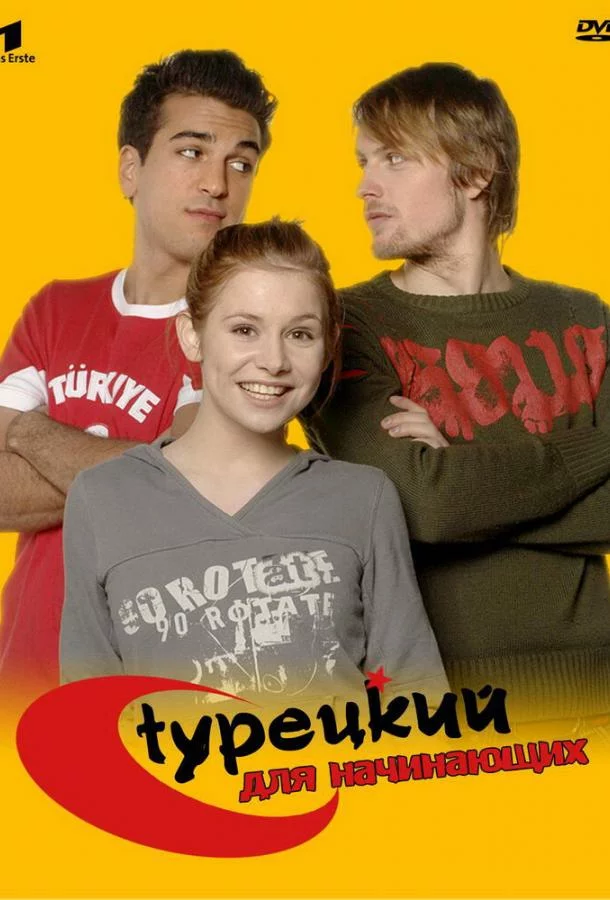 постер