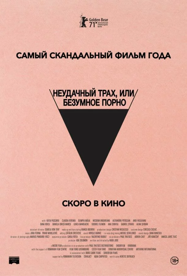 постер