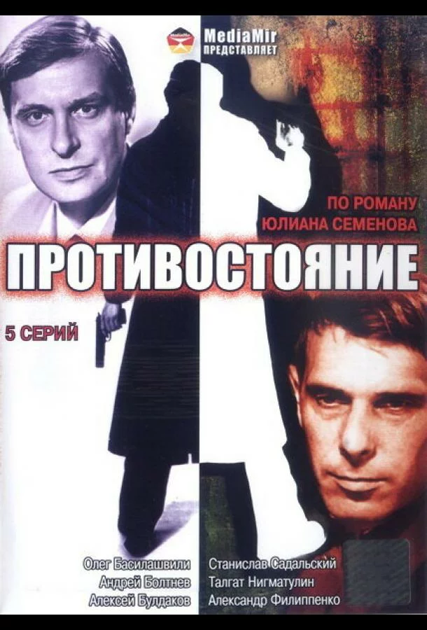 постер