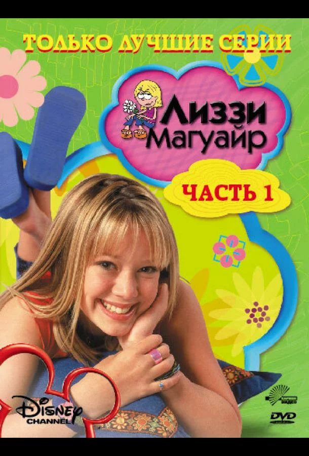 постер