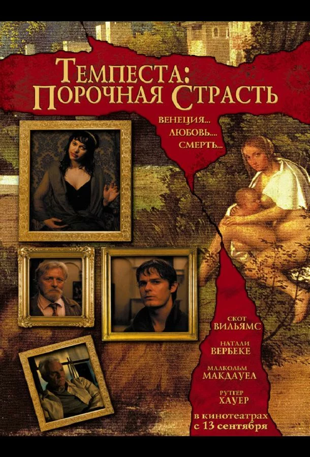 постер