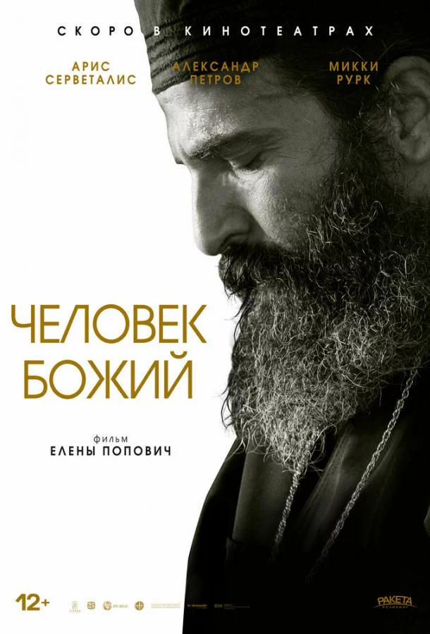постер