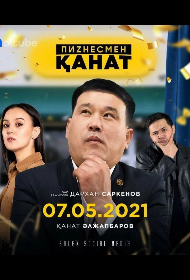 постер