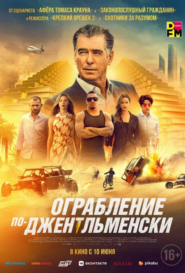постер
