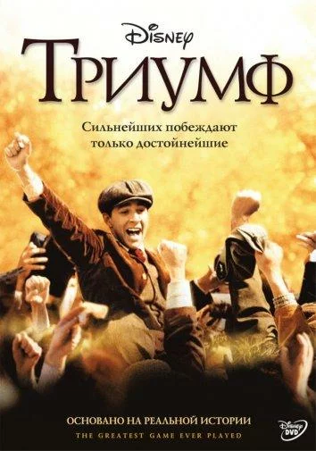 постер