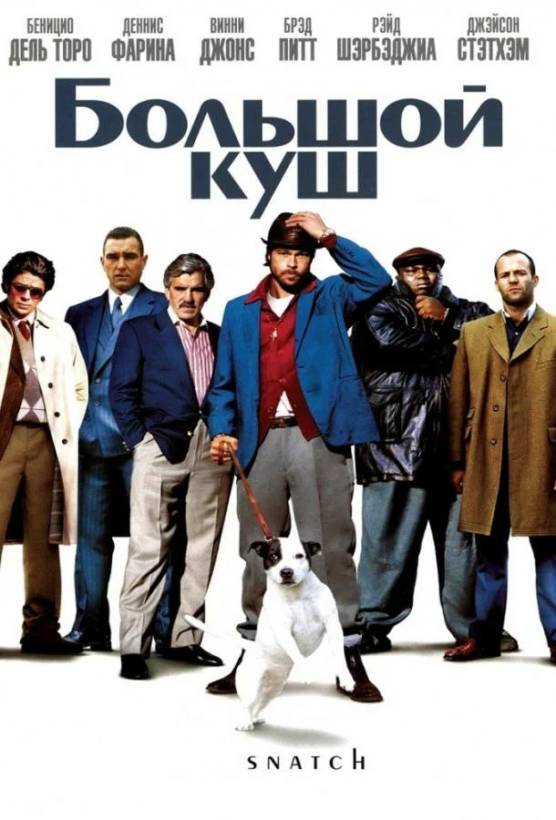 постер