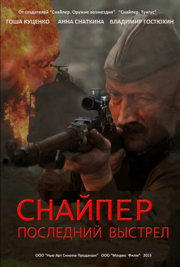 постер