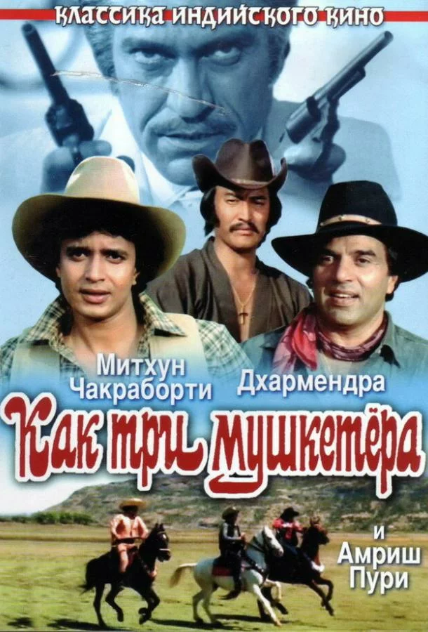 постер