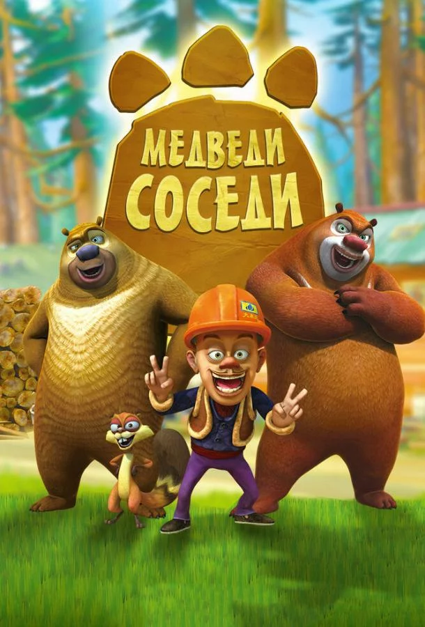 постер