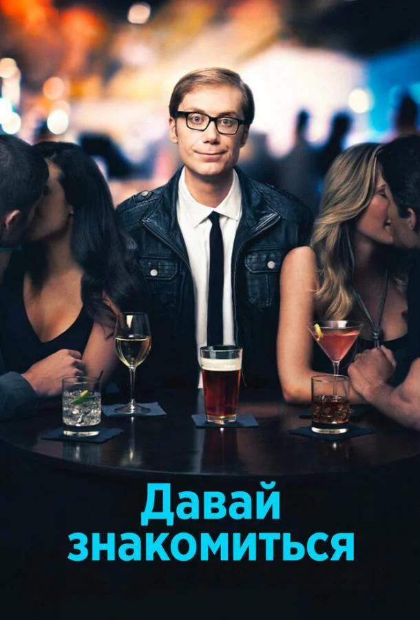 постер