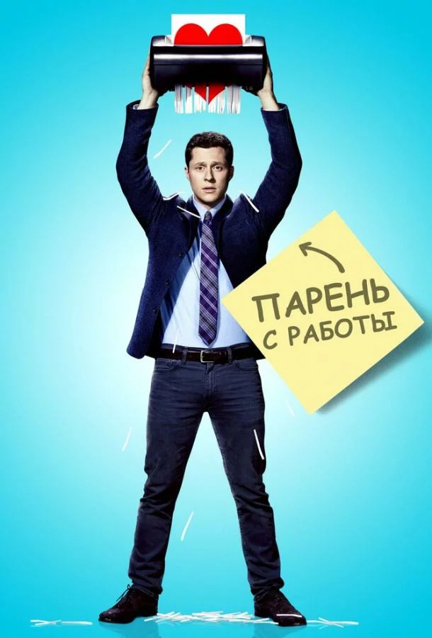 постер