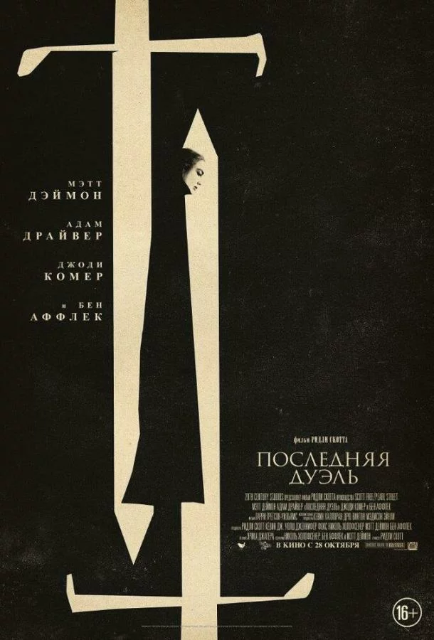 постер