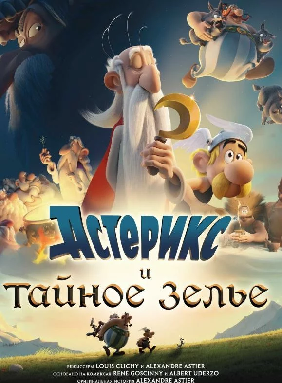 постер