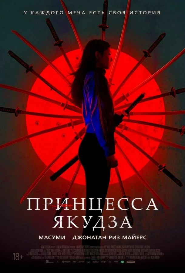 постер