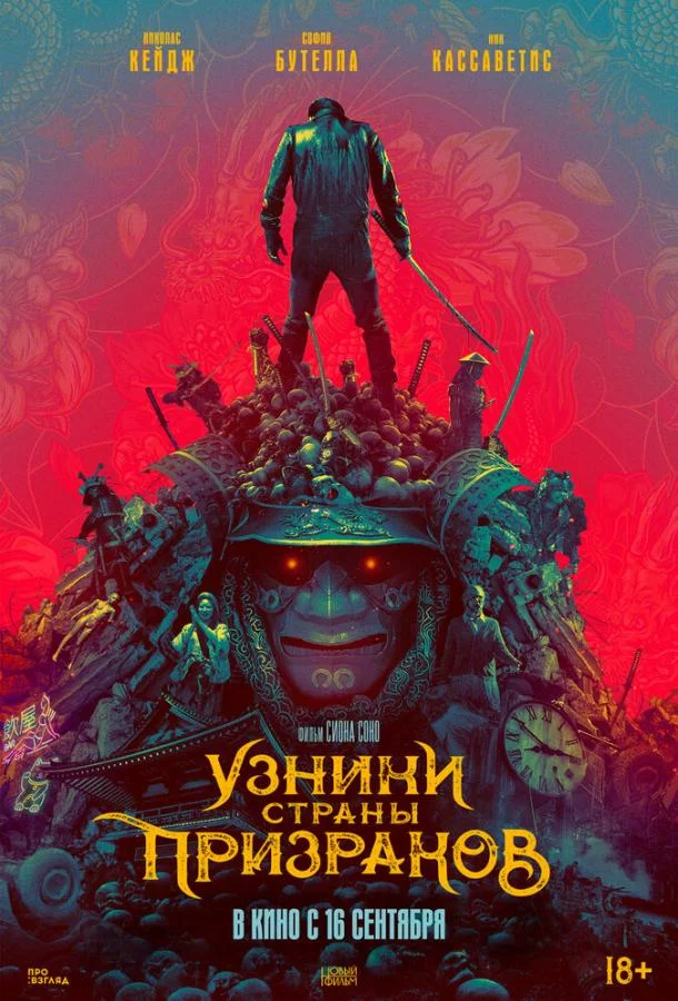 постер