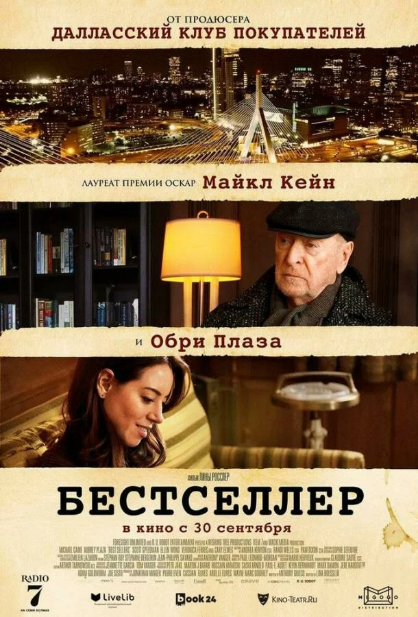 постер