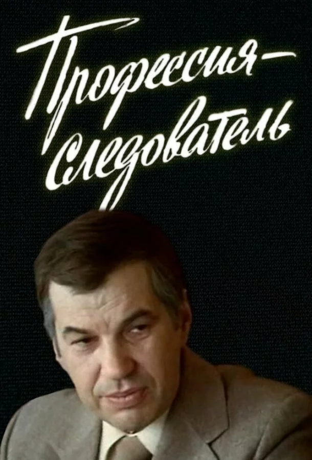 постер