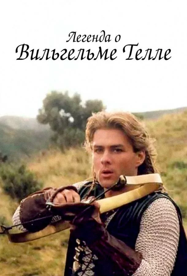 постер