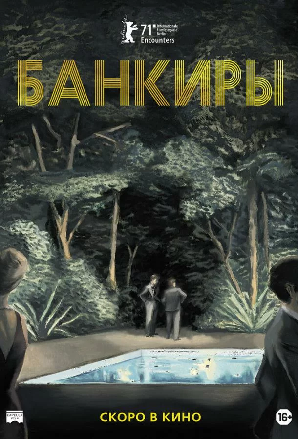 постер