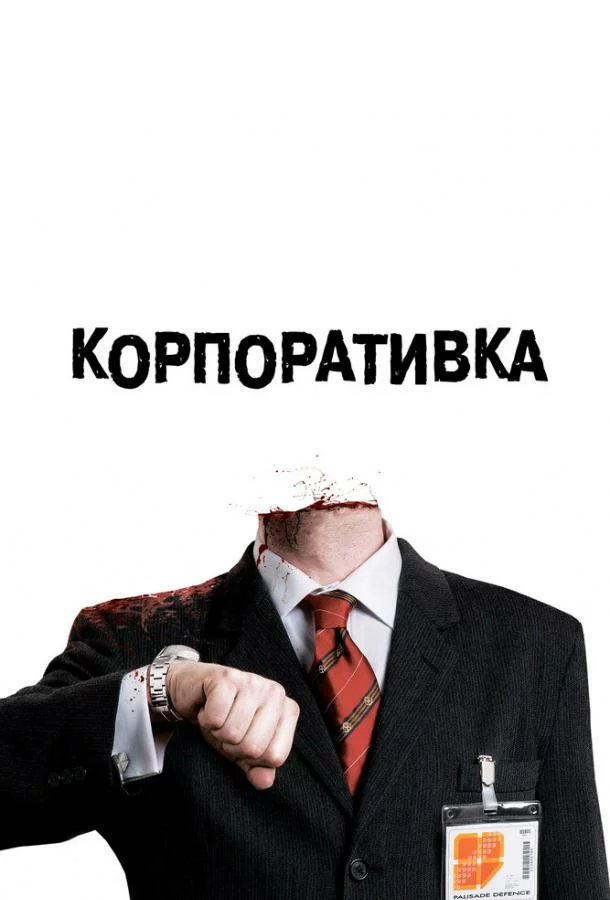 постер