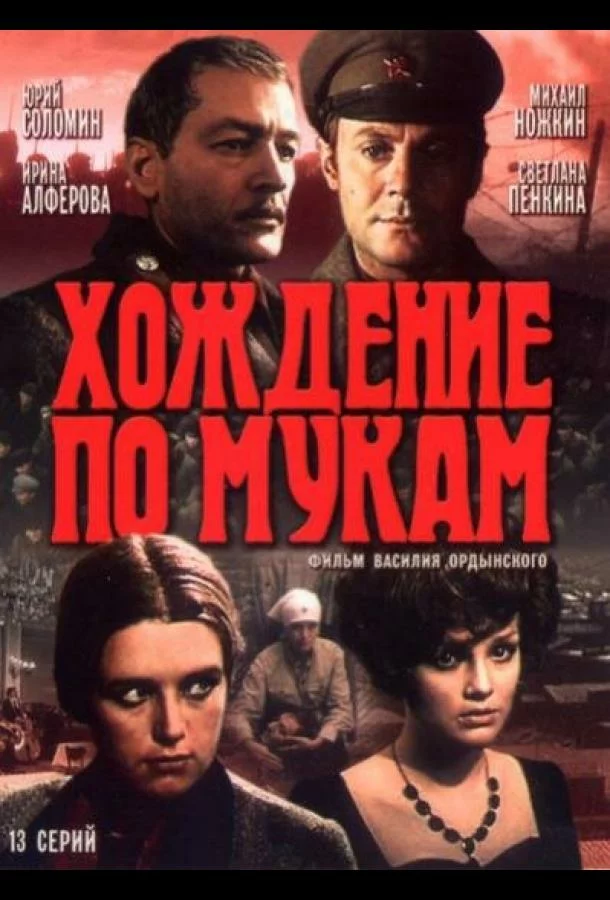 постер