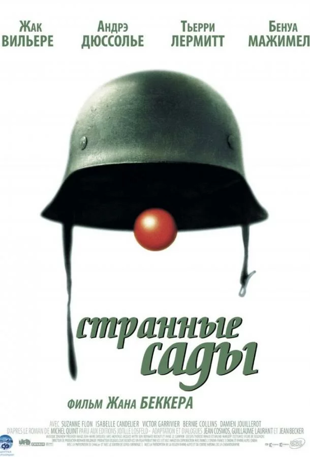 постер
