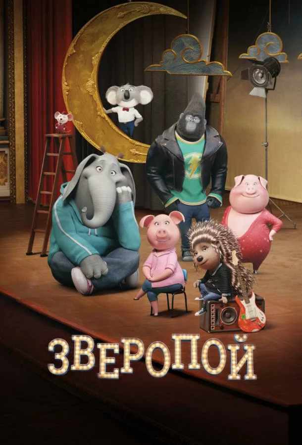 постер