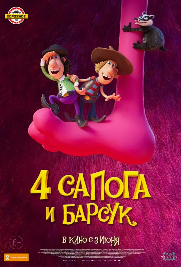 постер