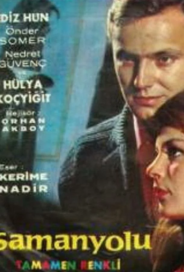 постер